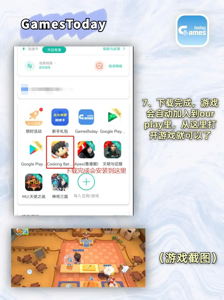 开云在线下载截图3